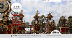 Desktop Screenshot of city.takayama.lg.jp